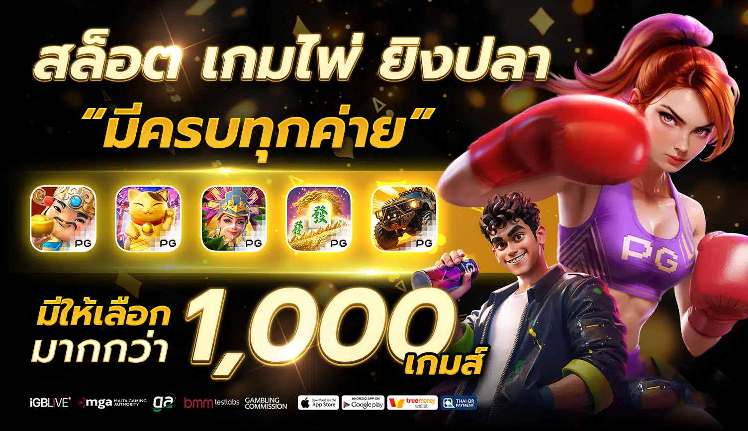 GIGAPU สล็อต